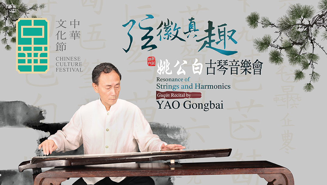 Yao Gongbai PA Portal Banner